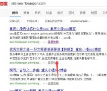 沈阳网络公司：怎么能让网站快速排名？